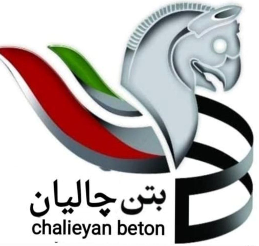 بتن چالیان در شیراز